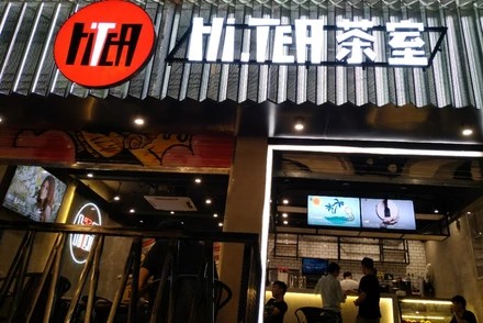 tk体育苏州店